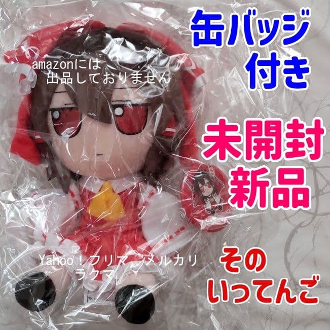 ふもふもれいむ。（そのいってんご）【博麗霊夢（ver.1.5）】缶バッジ付き