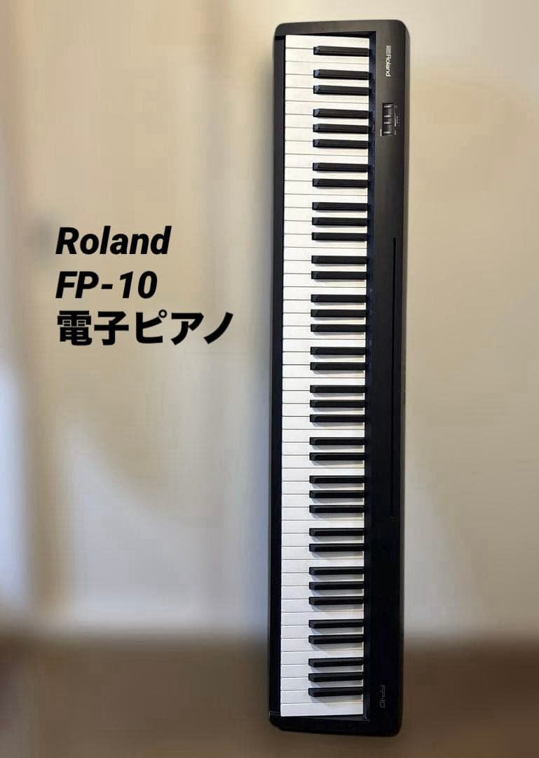 Roland/ローランド　FP-10 電子ピアノ