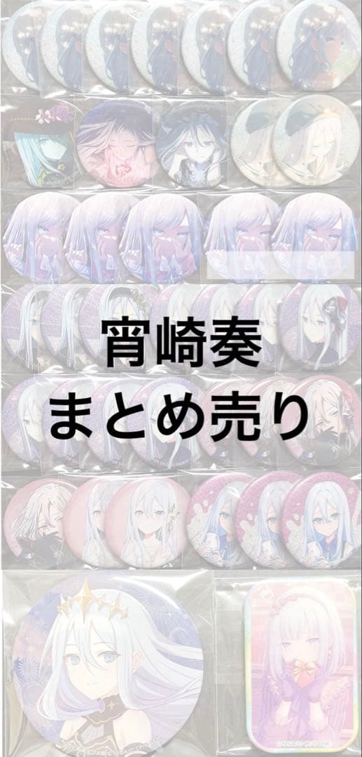 プロセカ　宵崎奏　グリッター缶バッジ　ホログラム缶バッジ