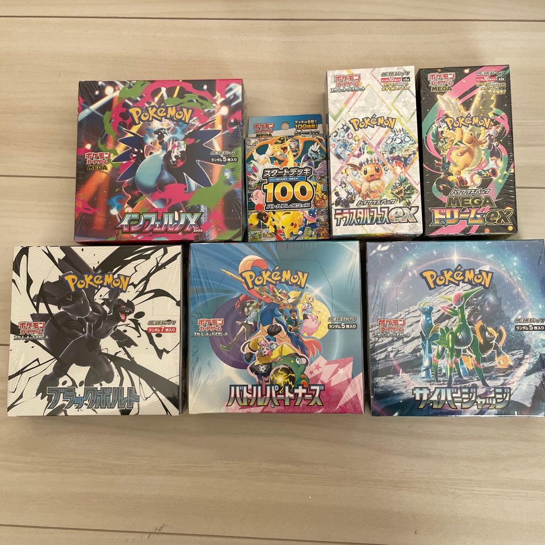 い*わ様 ポケモンカードゲーム ボックスセット 7個