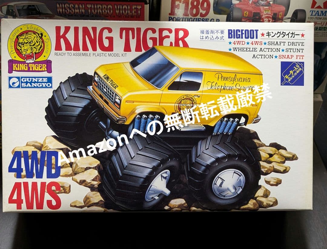 絶版激レア‼️ グンゼ BIG Foot キングタイガー 当時物 ミニ四駆