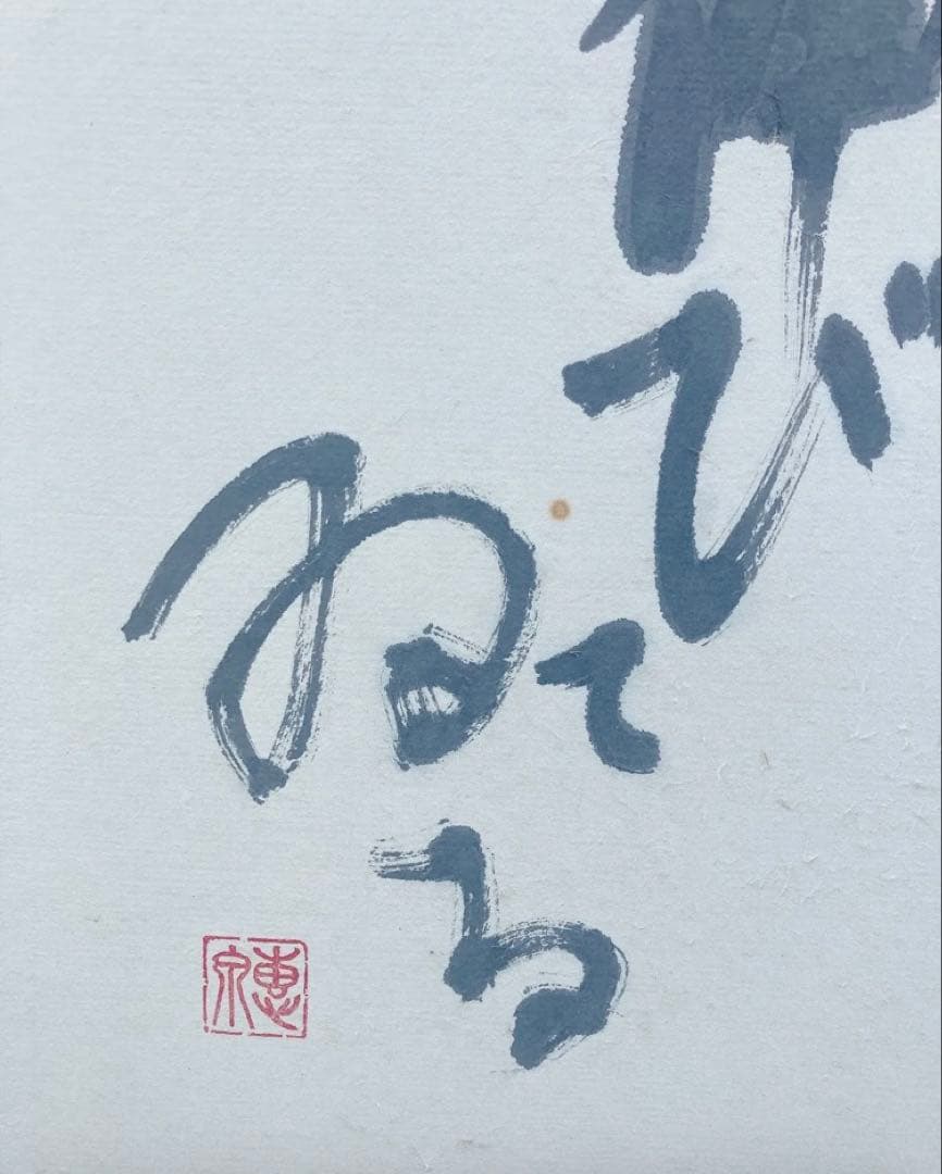 インテリア　美術品　デッサン画　書　アート