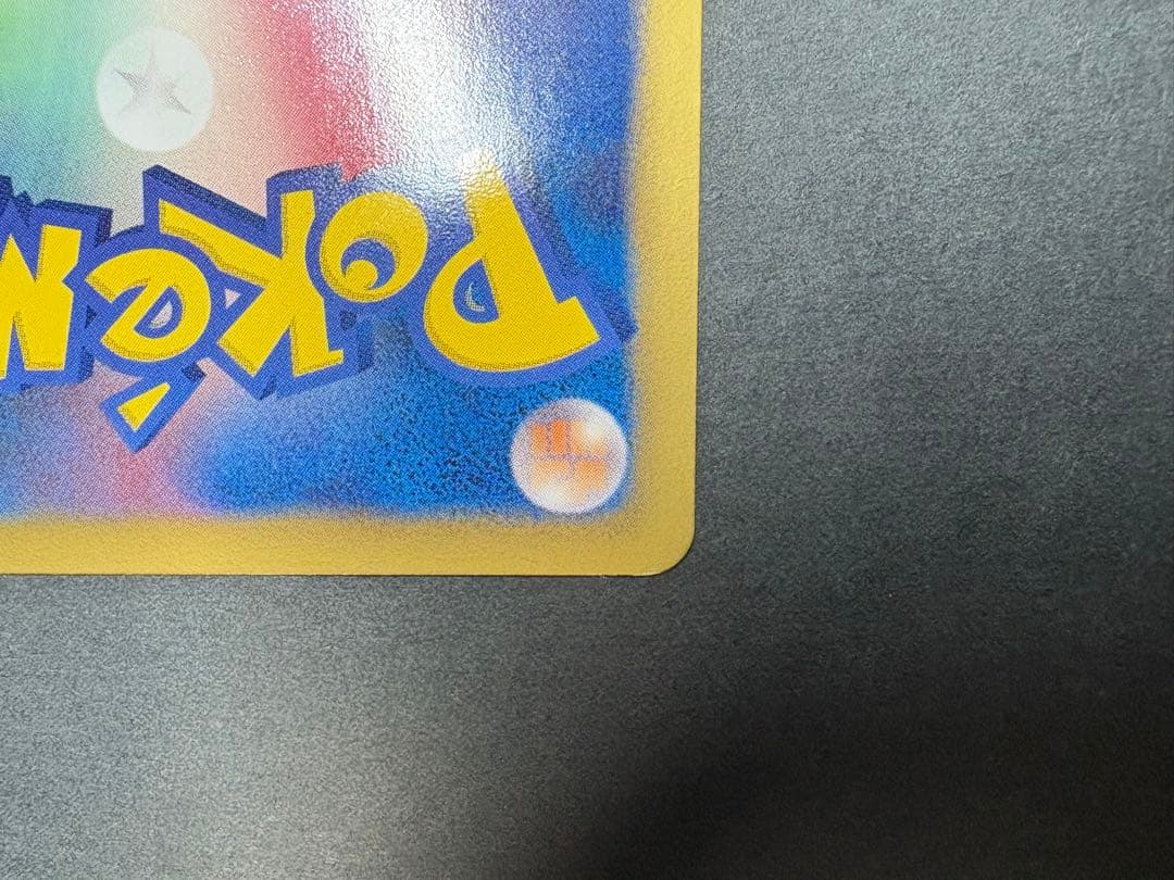 ピカチュウ HP60 シャイニーコレクション　007/020