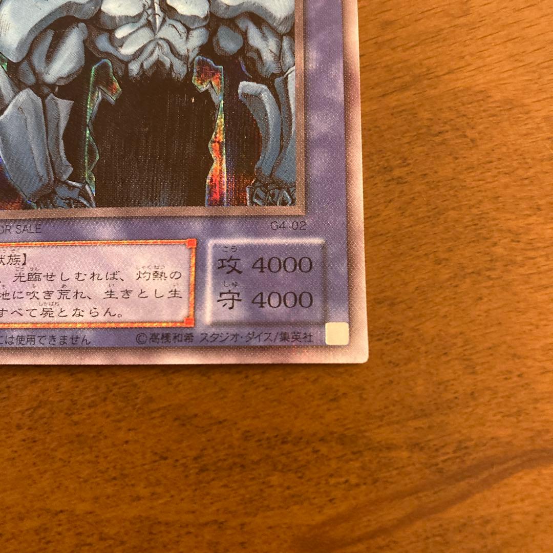 遊戯王 オシリス オベリスク ラー シークレット 3枚セット 三幻神 G4