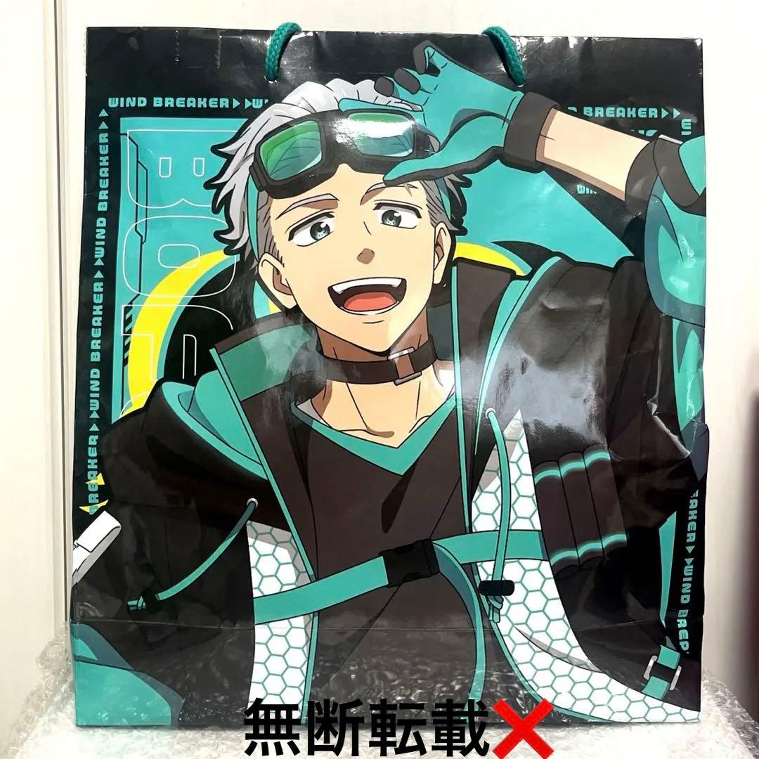 WIND BREAKER ハッピーバッグ 豪華版 梅宮 一