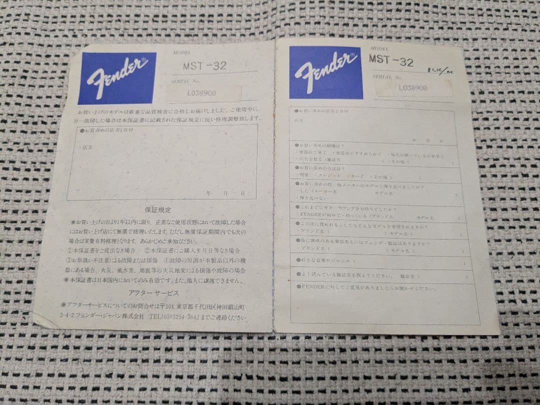 Fender Japan Stratocaster MST-32 レア仕様