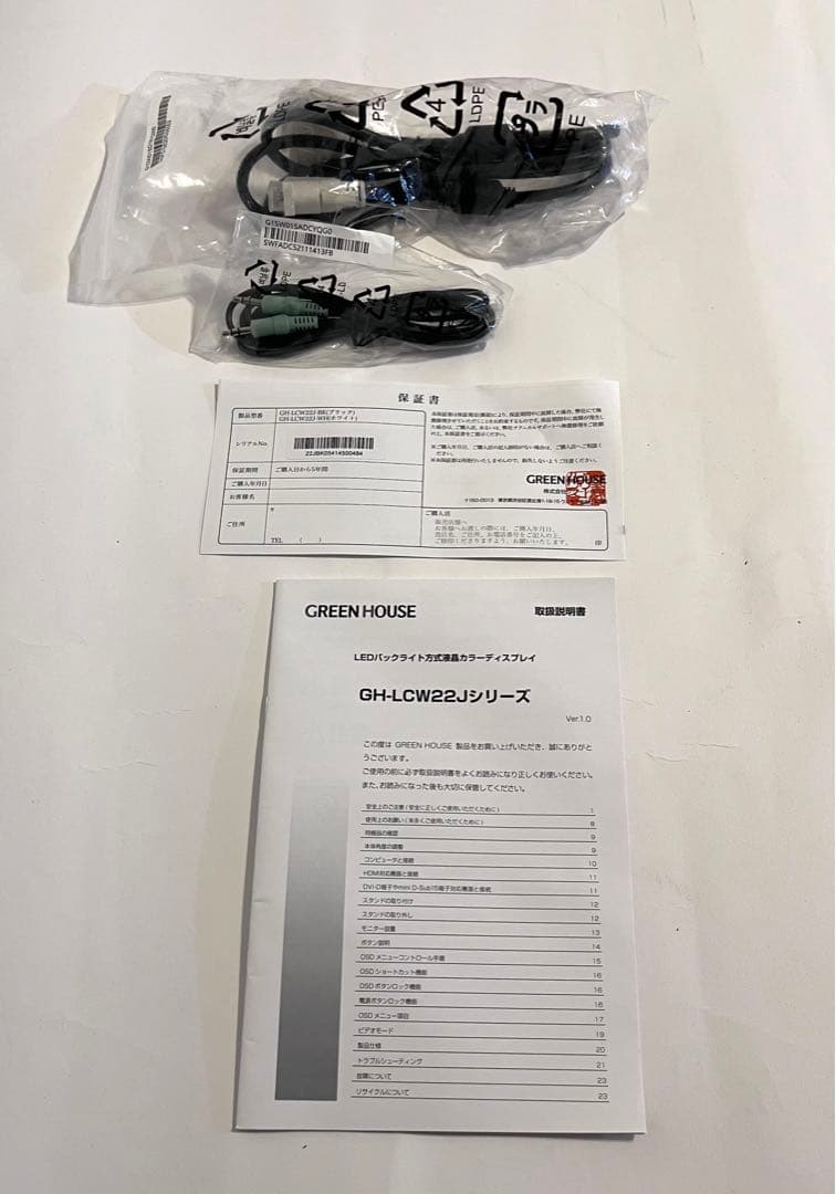 防犯システム一式セット（レコーダー、モニター、カメラ4台）