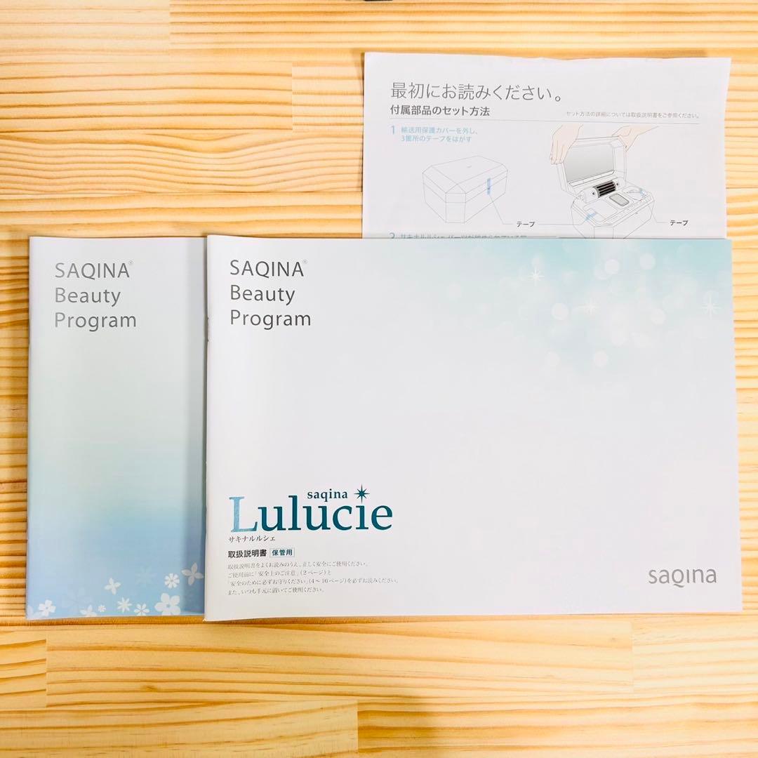 サキナ 美顔器 ルルシェ スチーマー 予備カートリッジ付