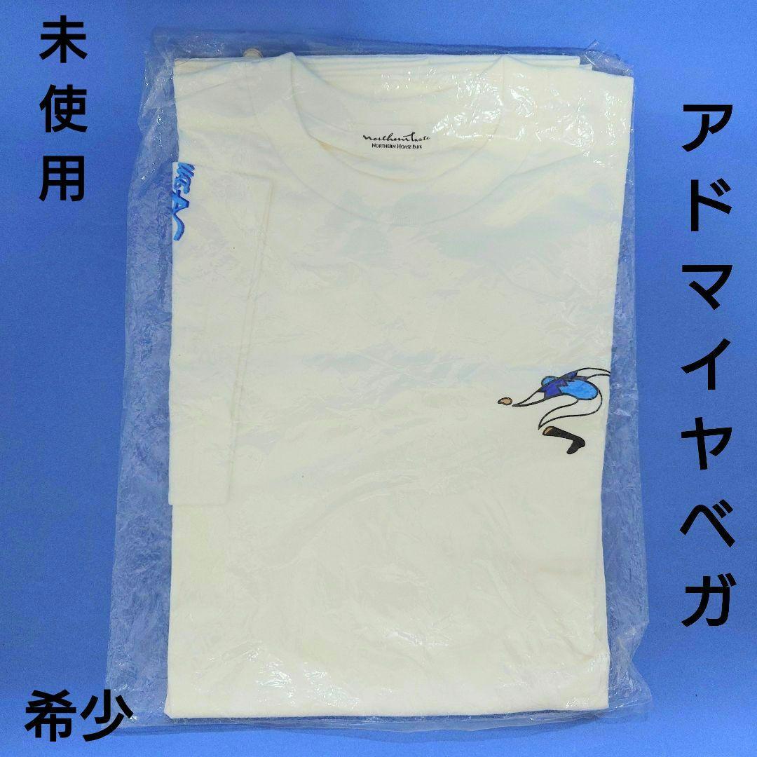 【未使用】アドマイヤベガＴシャツAVANTIぬいぐるみウマ娘馬アイドルホース競馬