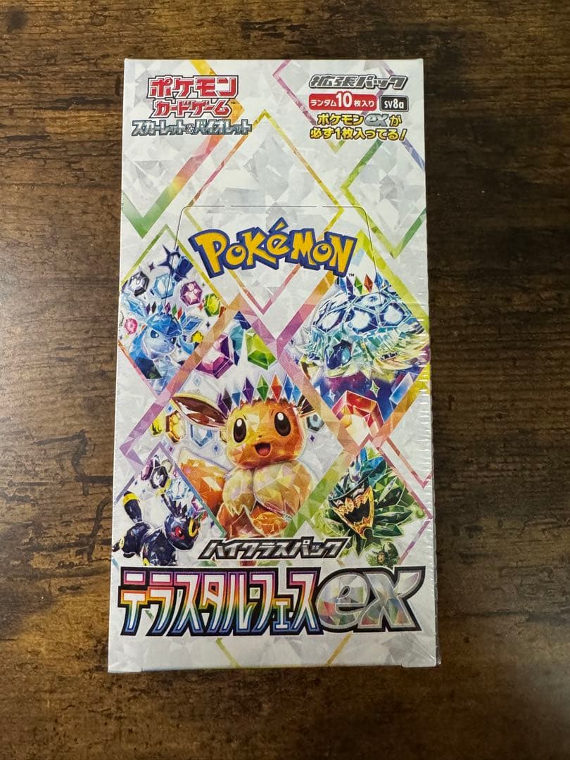 カ*キ様 ポケカ】テラスタルフェスex 未開封 シュリンク付き 1ボックス