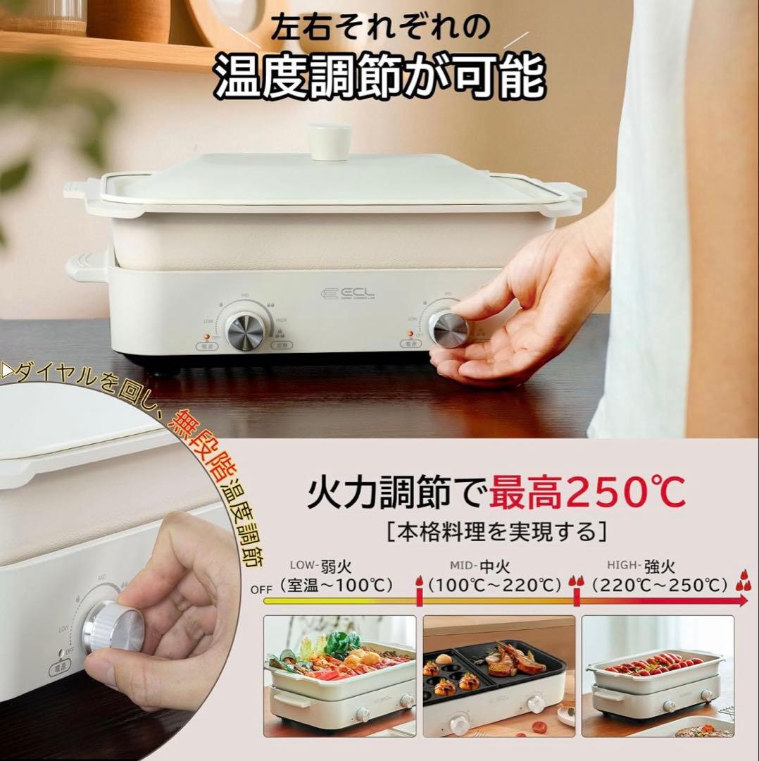 ホットプレート 焼肉プレートグリル鍋1200W夫々温度調整 ECL お手入れ簡単