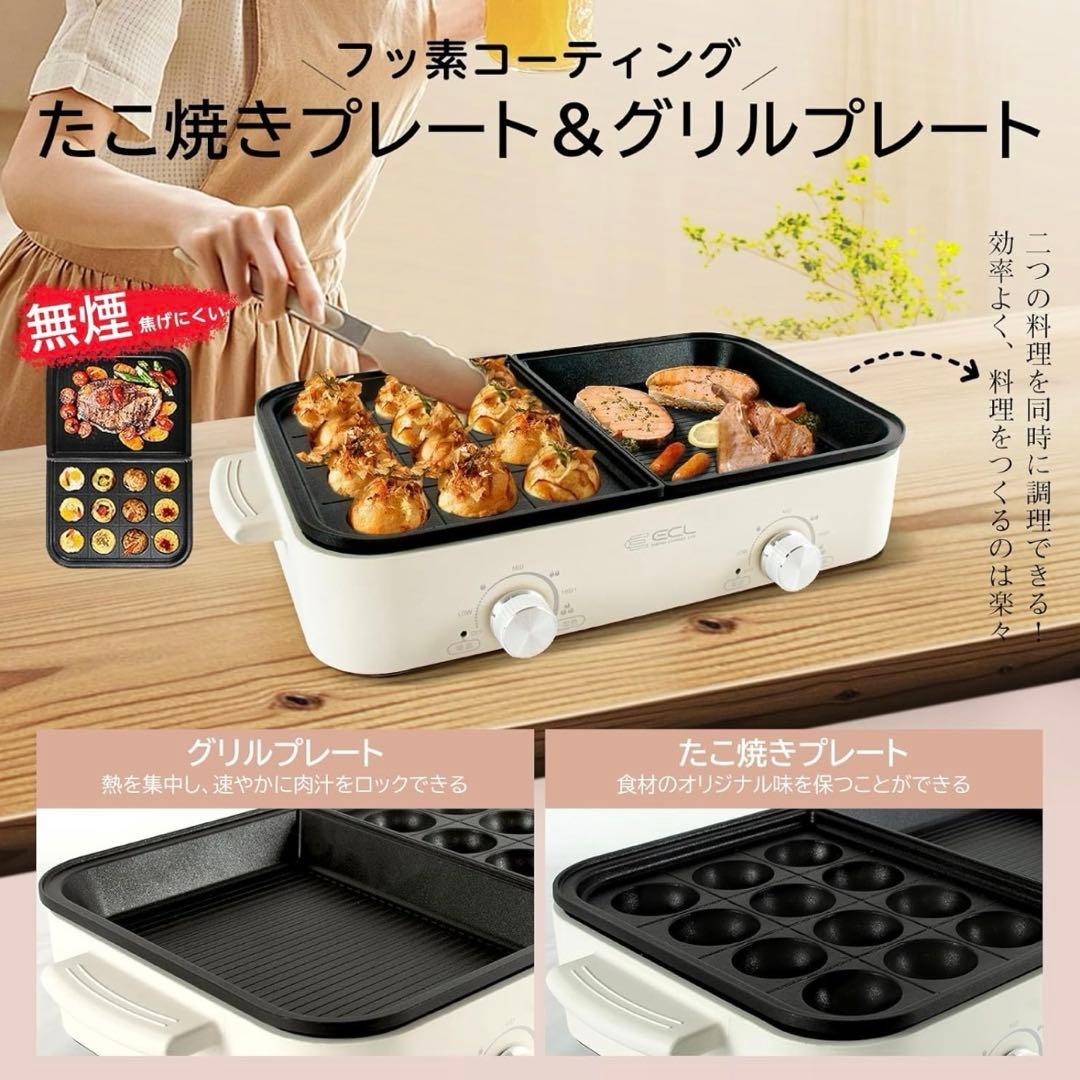 ホットプレート 焼肉プレートグリル鍋1200W夫々温度調整 ECL お手入れ簡単