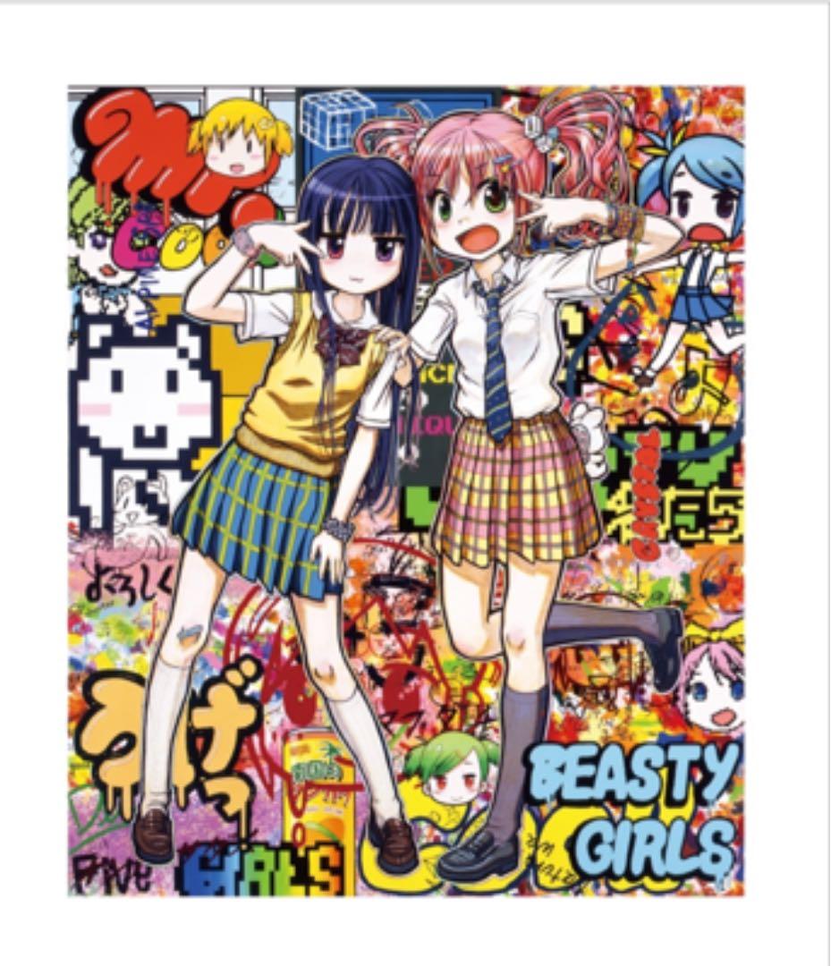 ネ*ロ様 ハイスクール ストーリー ～いえぃいえぃ～　Mr. 版画　ミスター　②