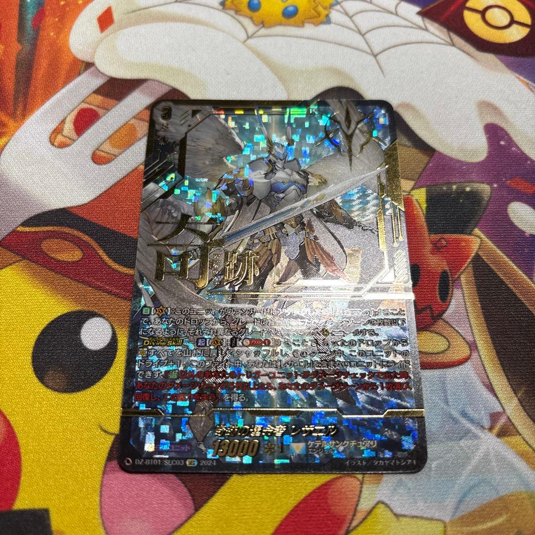 ヴァンガード　奇跡の運命者レザエル　 SEC