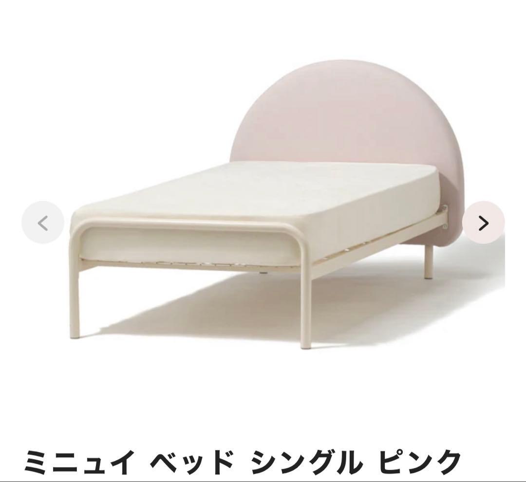 フランフラン　シングルベッドフレーム　ピンク