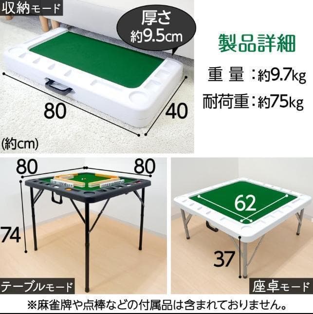 麻雀卓折りたたみ 座卓 28mm 麻雀牌セット 赤牌 季節牌 点棒 高さ調整 黒