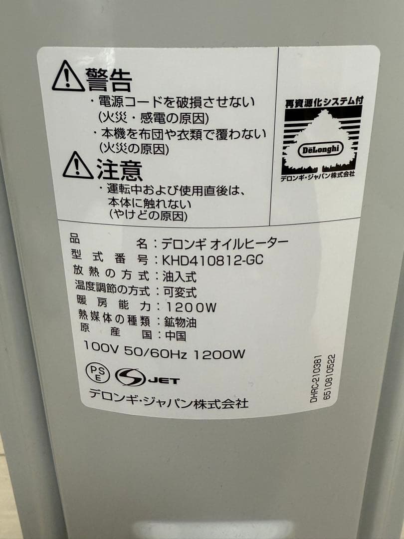 【美品】DeLonghi デロンギ オイルヒーターKHD410812-GC