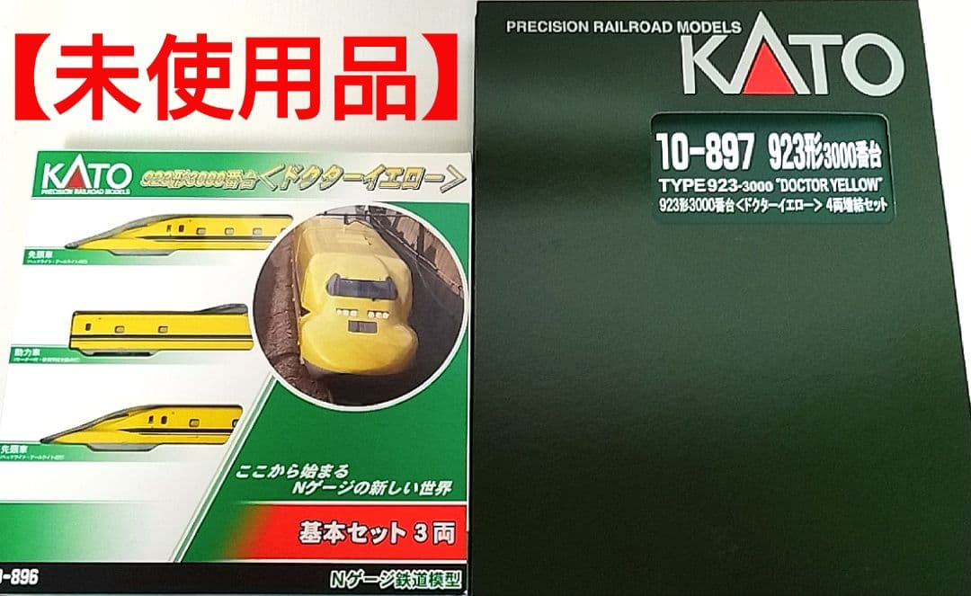 ★KATO 10-896　923系3000番台 『ドクターイエロー』 基本増結