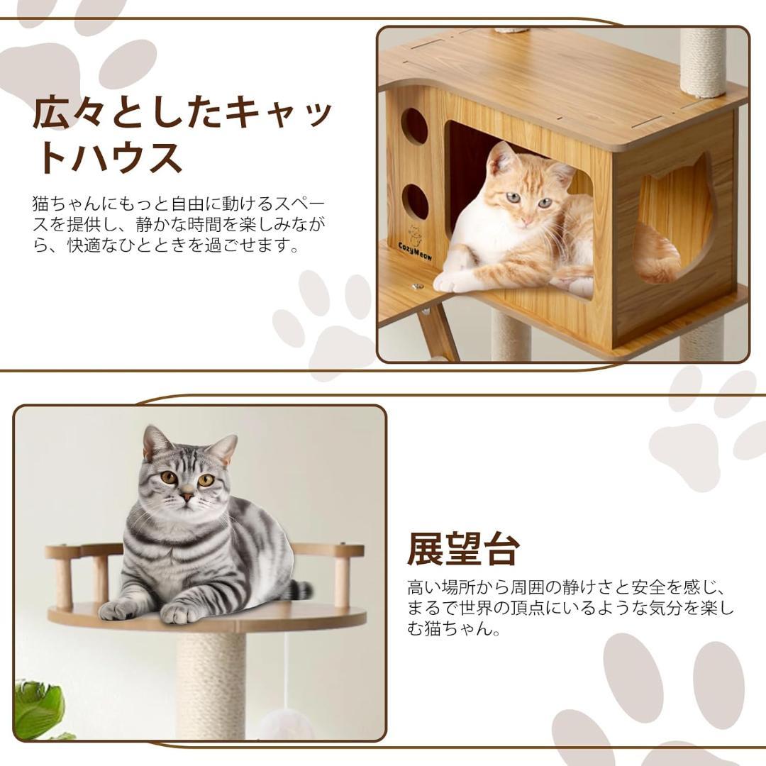 CozyMeow キャットタワー 木製 スリム 宇宙船 据え置き (165cm)