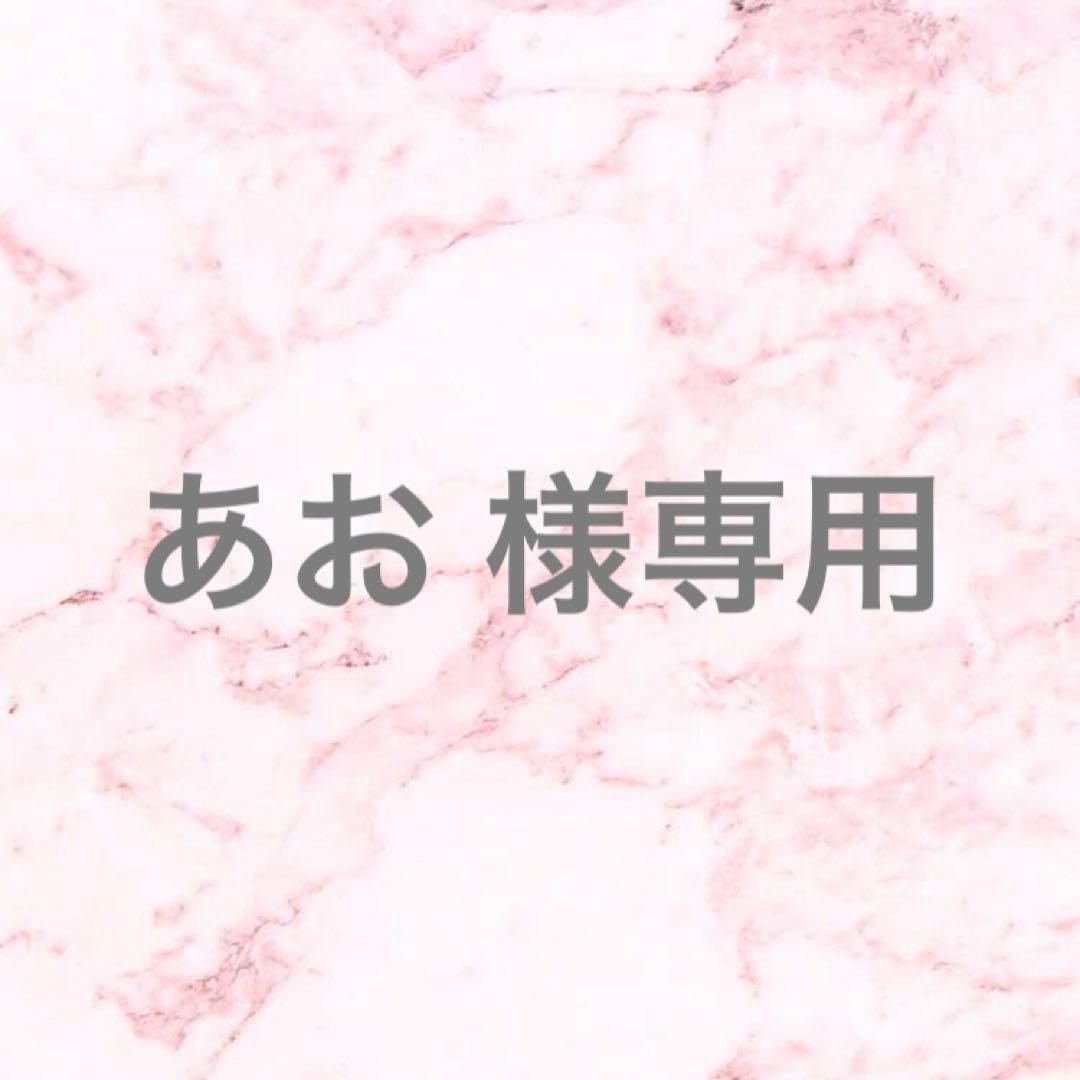あお