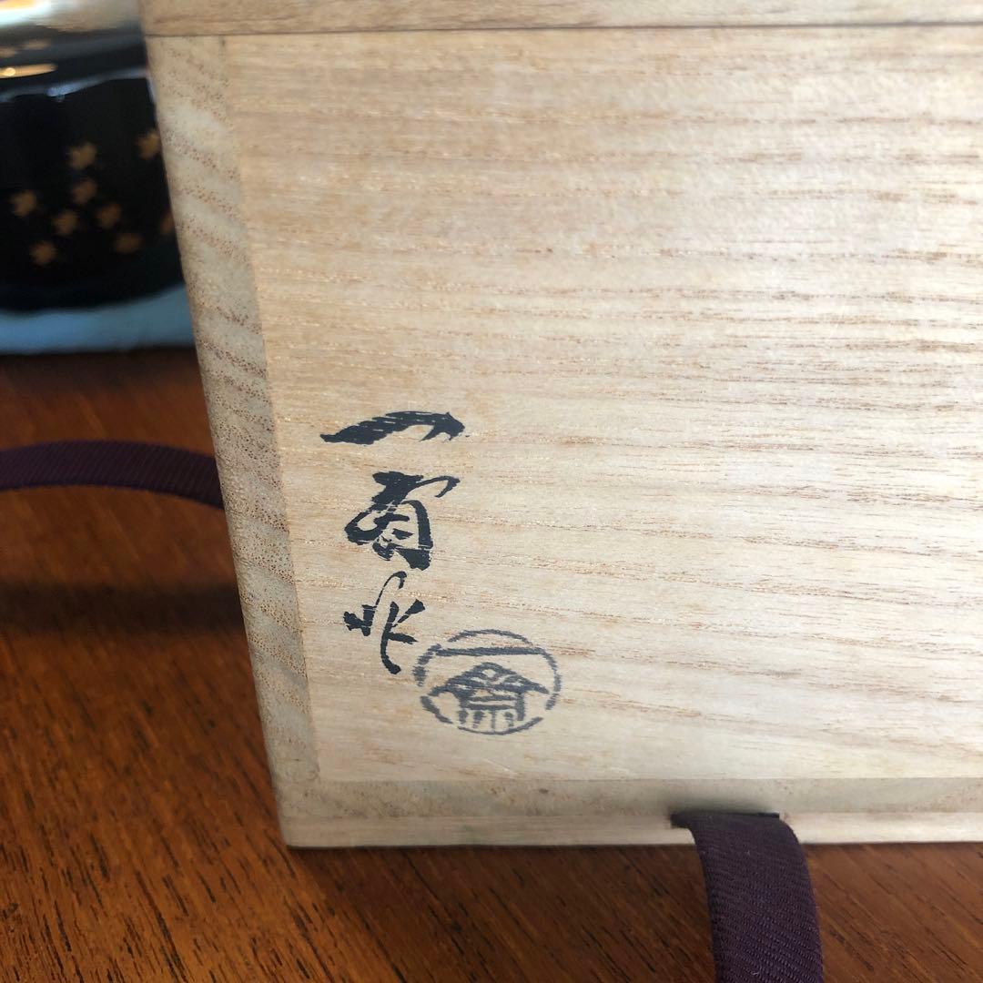 茶道具　平棗　一斉　金蒔絵