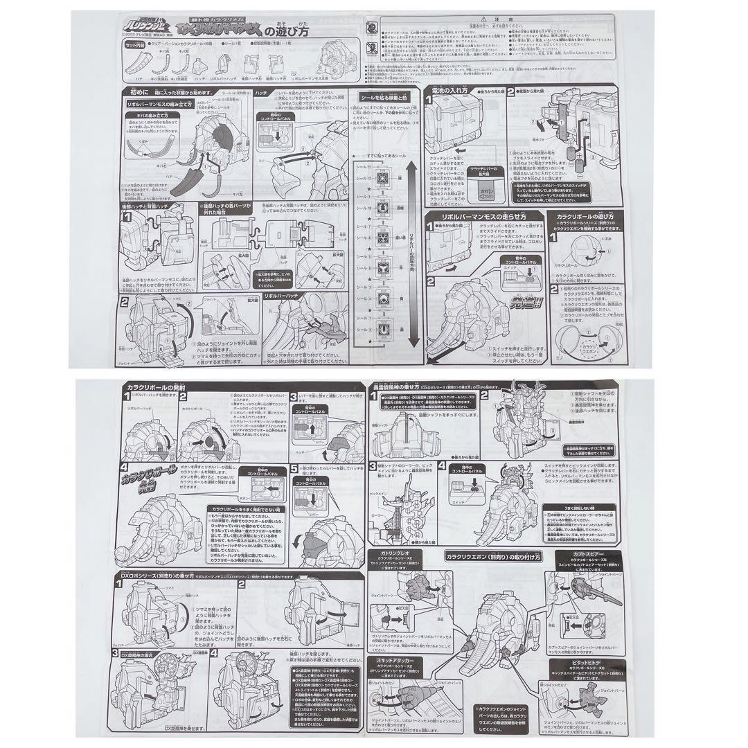 ✨入手困難 ✨ DXリボルバーマンモス　箱入り 付属品完備 シノビメダル電動走行
