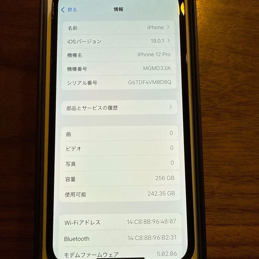 【美品・SIMフリー】iPhone 12 Pro 256GB パシフィックブルー