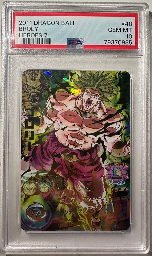 H7弾　6枚セット PSA10 旧弾　ドラゴンボールヒーローズ　DBH