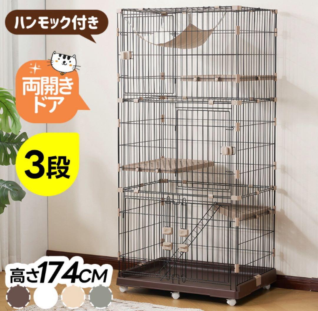 キャットケージ　キャスター付き　ペットケージ　ブラウン　分割可能