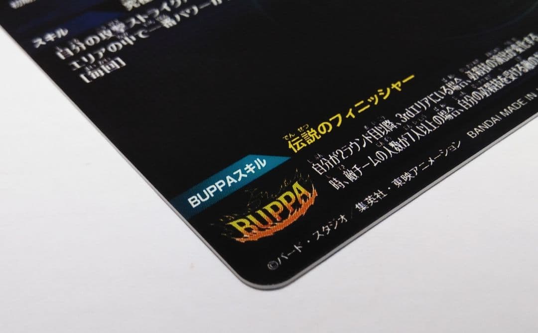 ドラゴンボールスーパーダイバーズ SDV7-SEC2 ゴジータ：BR パラレル