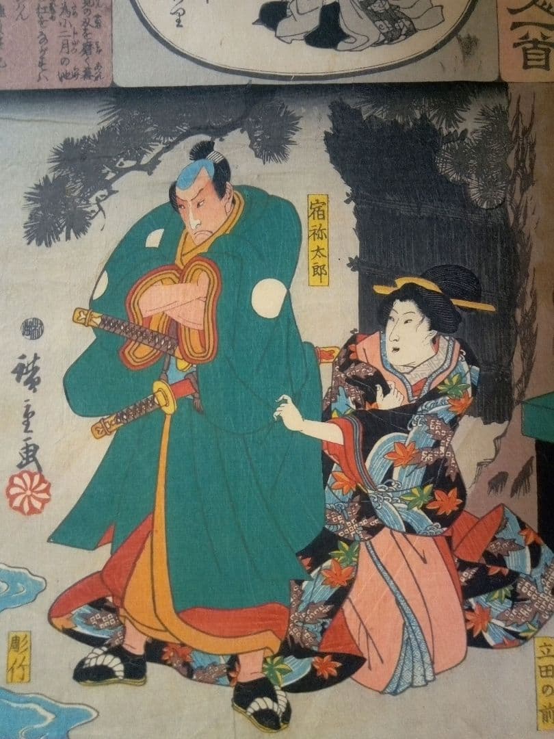 浮世絵、小倉擬百人一首六十九(能因法師) 初代歌川広重画