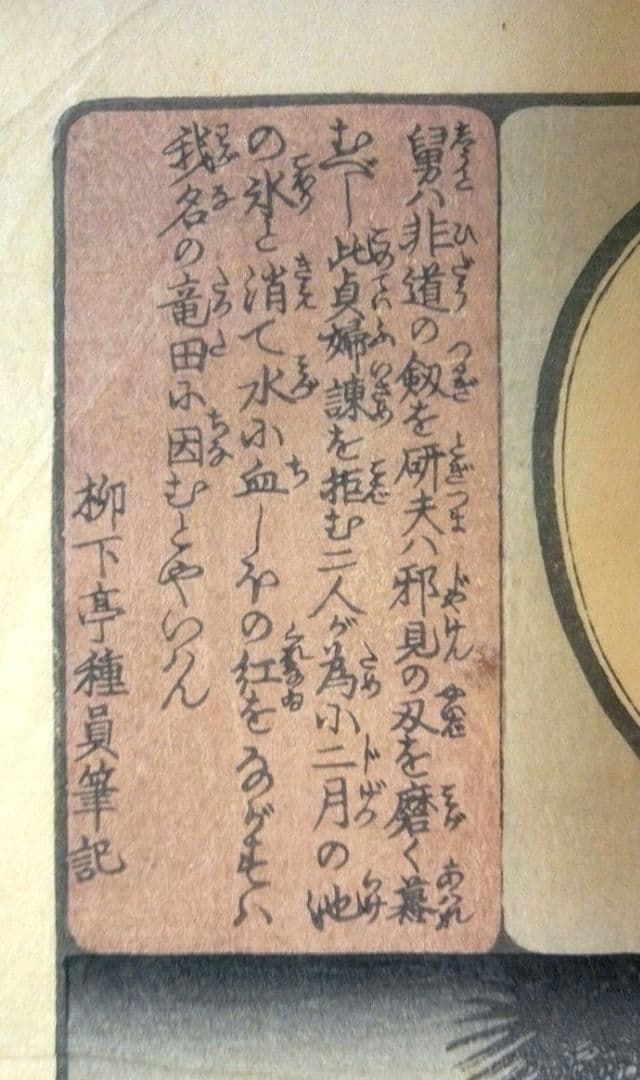 浮世絵、小倉擬百人一首六十九(能因法師) 初代歌川広重画