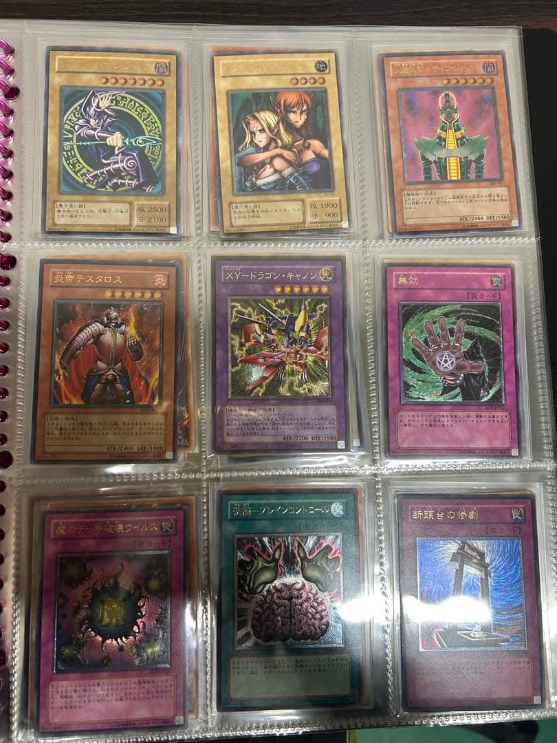 引退品　遊戯王カード