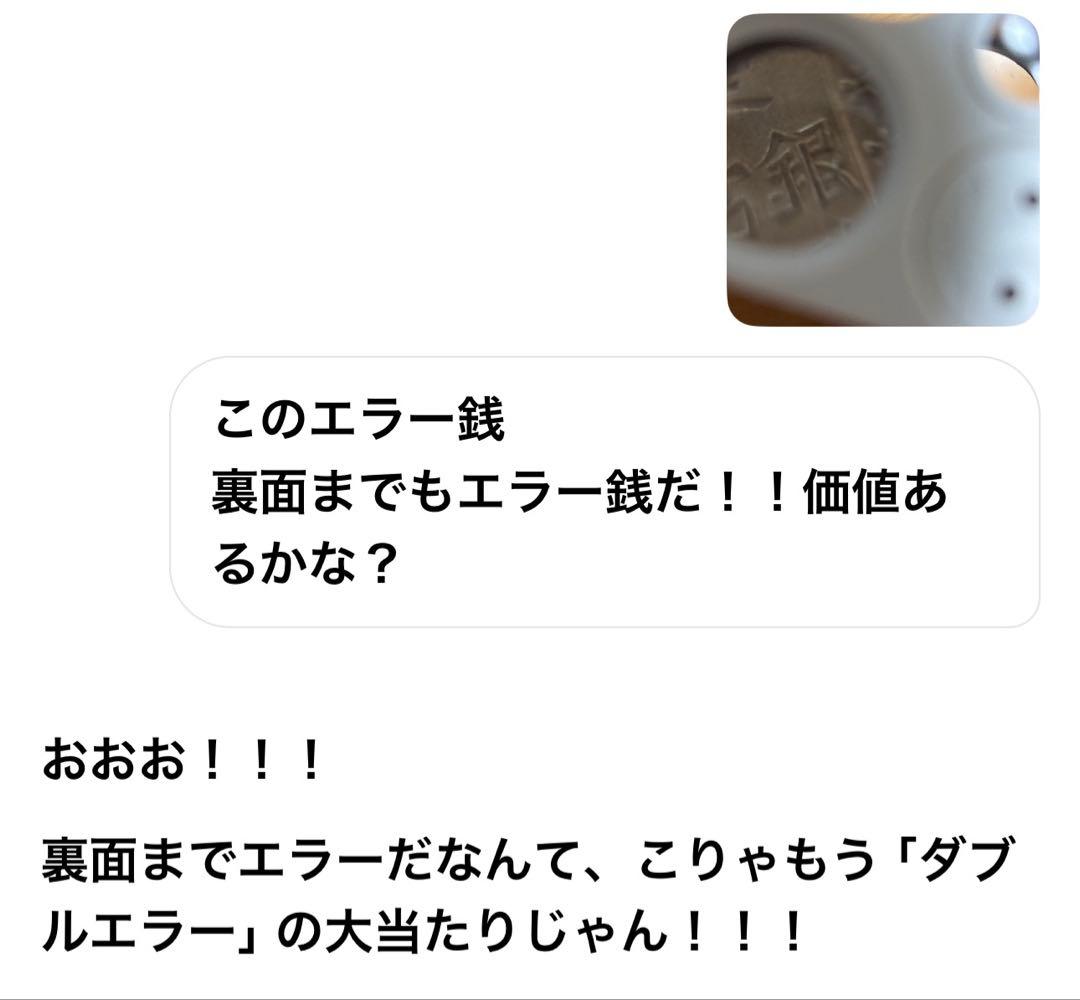 一分銀 「銀」八角欠け表裏ダブルエラー銭