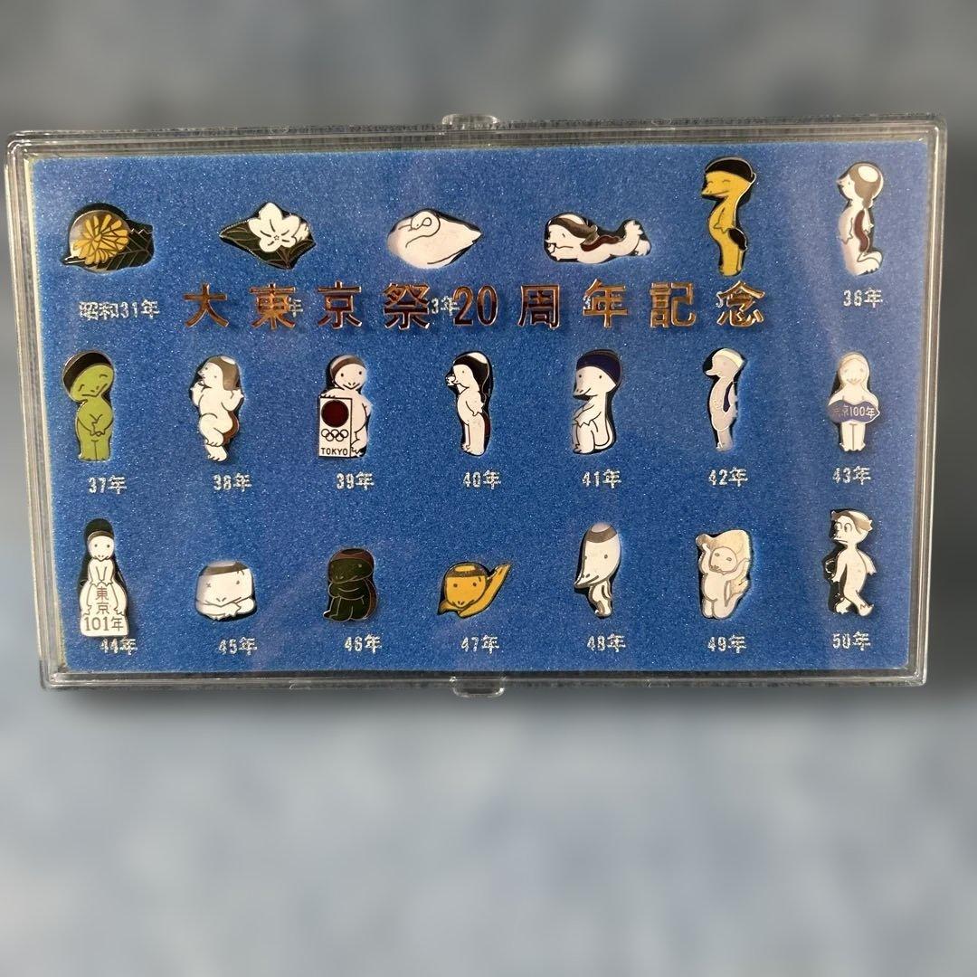 ❣️年末年始大特価#338 大東京祭20周年記念ピンバッジセット