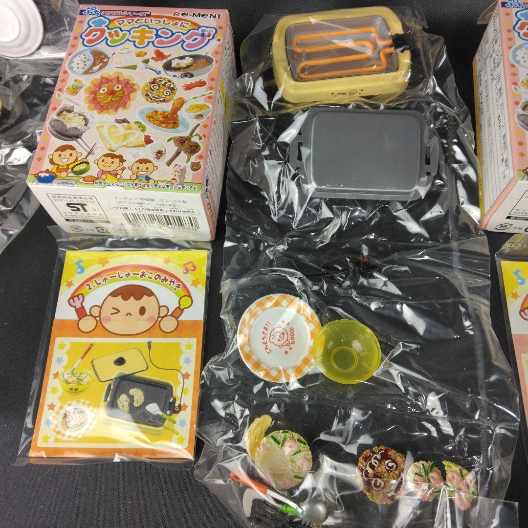★全10種★ ぷちサンプルシリーズ ママといっしょにクッキング