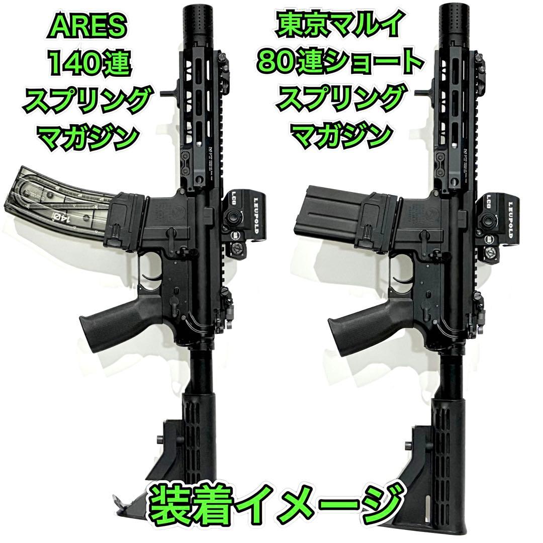 R7-36 東京マルイ GBB M4 マガジンアダプター 外部ソース仕様