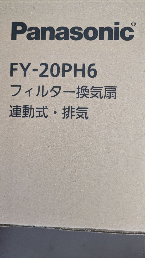 換気扇