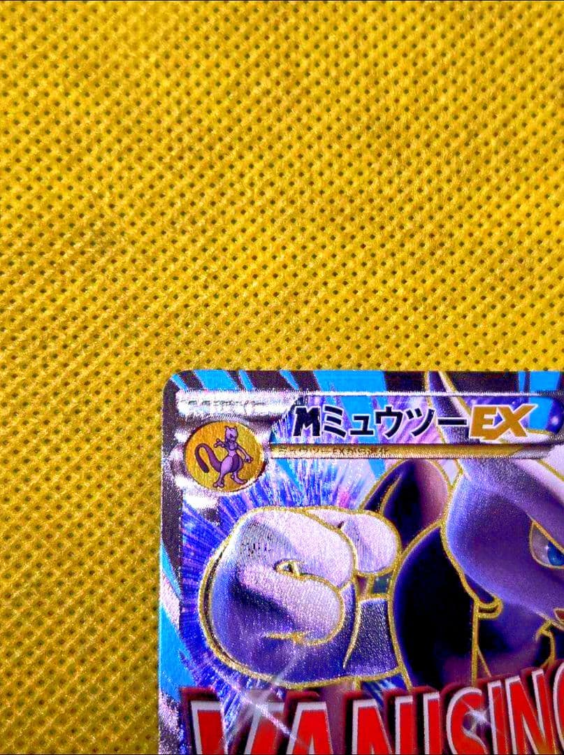 MミュウツーEX SR 青い衝撃 063/059 ポケモンカードゲーム