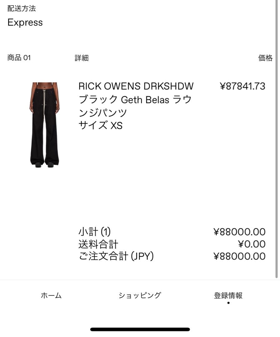 rickowens drkshdw Geth Belas ラウンジパンツ
