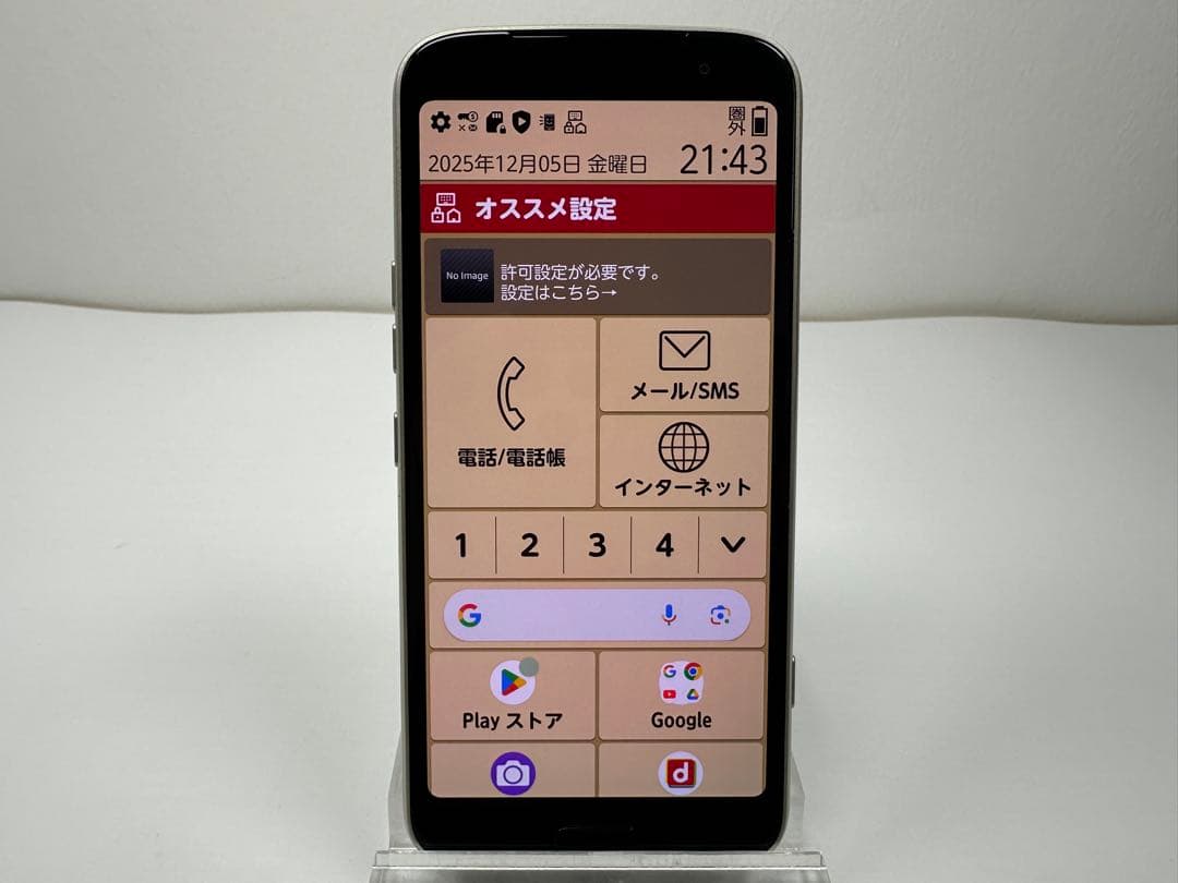 NTT docomo らくらくスマートフォン F-53E ゴールド
