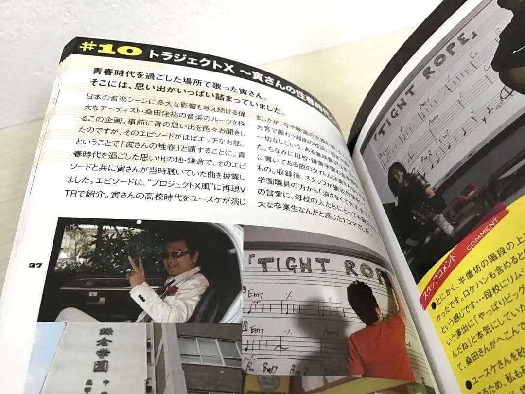 【早い者勝ち…美品・激レア品❣️】桑田佳祐の音楽寅さんDVDあいなめBOX