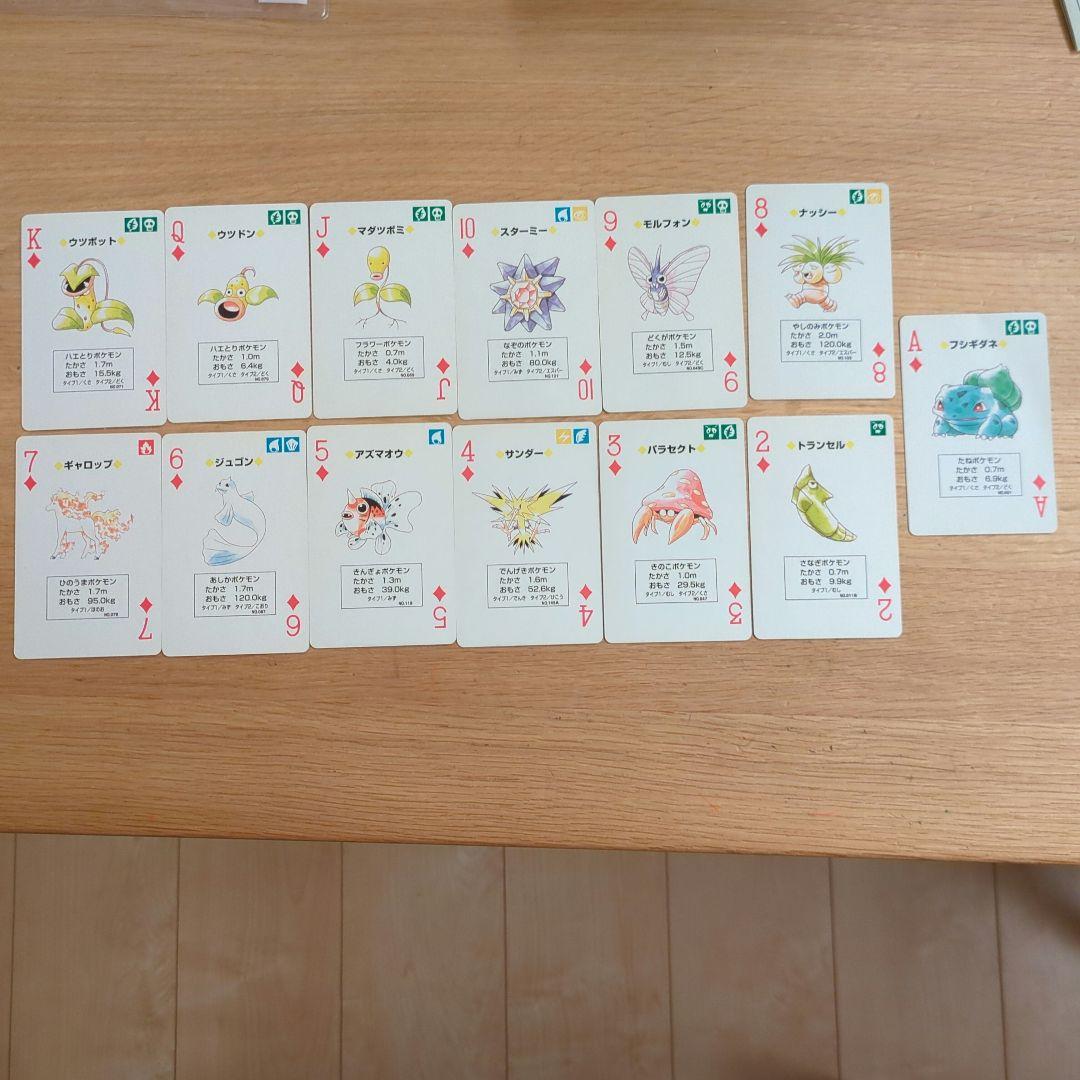 初代ポケットモンスタートランプ　ピカチュウバージョン　ポケモン名簿あり