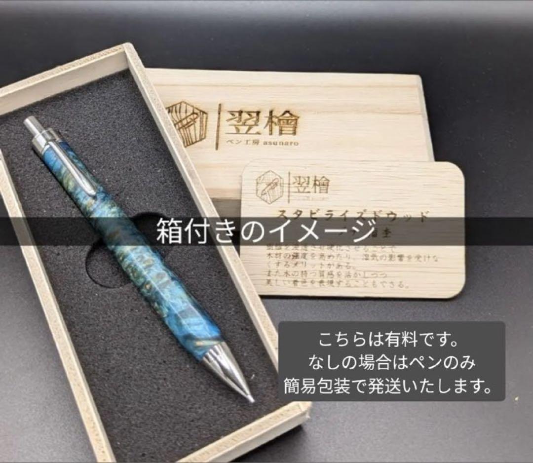 539上杢　花梨　紅白　瘤杢　木軸ペン　ボールペン　太軸