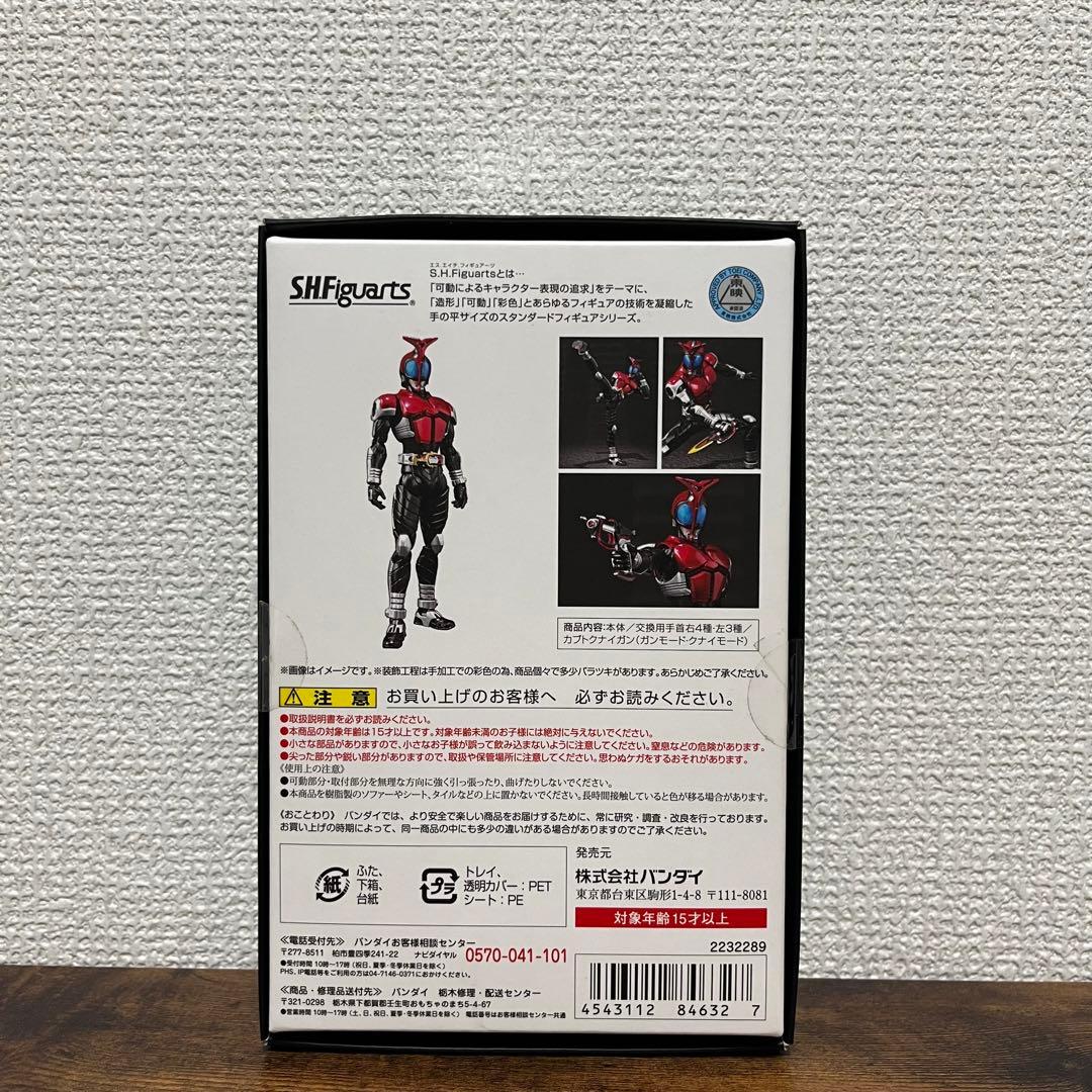 SHF 真骨彫製法 仮面ライダーカブト