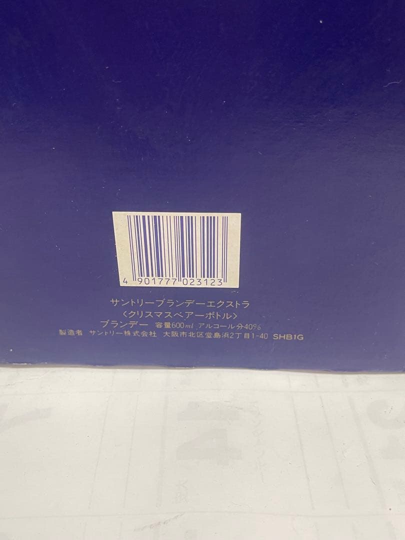 未開栓 SUNTORYサントリー ブランデー エクストラ クリスマスベアー 39