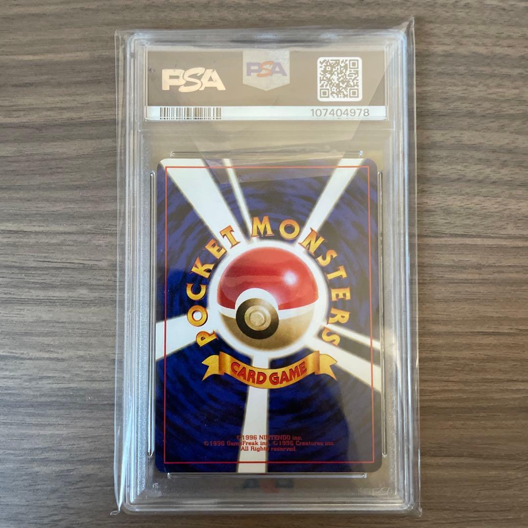 S*迎様 わるいリザードン うずまき有り★ 第4弾拡張パック ロケット団　psa