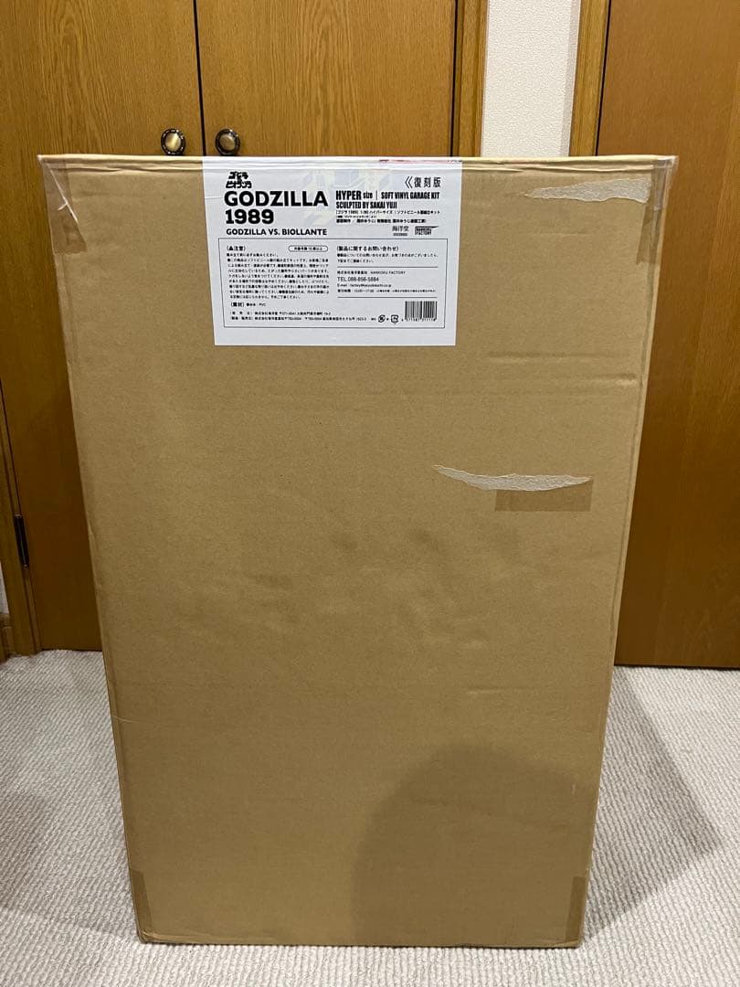 ★ 海洋堂　ゴジラ（1989） 1/80 ハイパーサイズソフビ　ビオゴジ　1m★