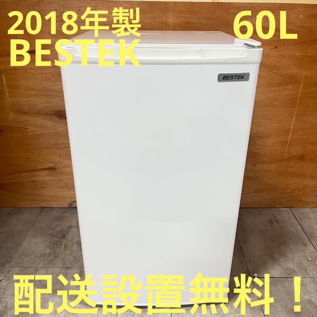 一都三県限定　配送設置無料　1ドア冷凍庫　2018年製　BESTEK 60L