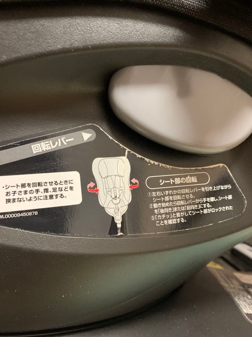 Aprica クルリラ プロテクト ISOFIX 取扱説明書付き